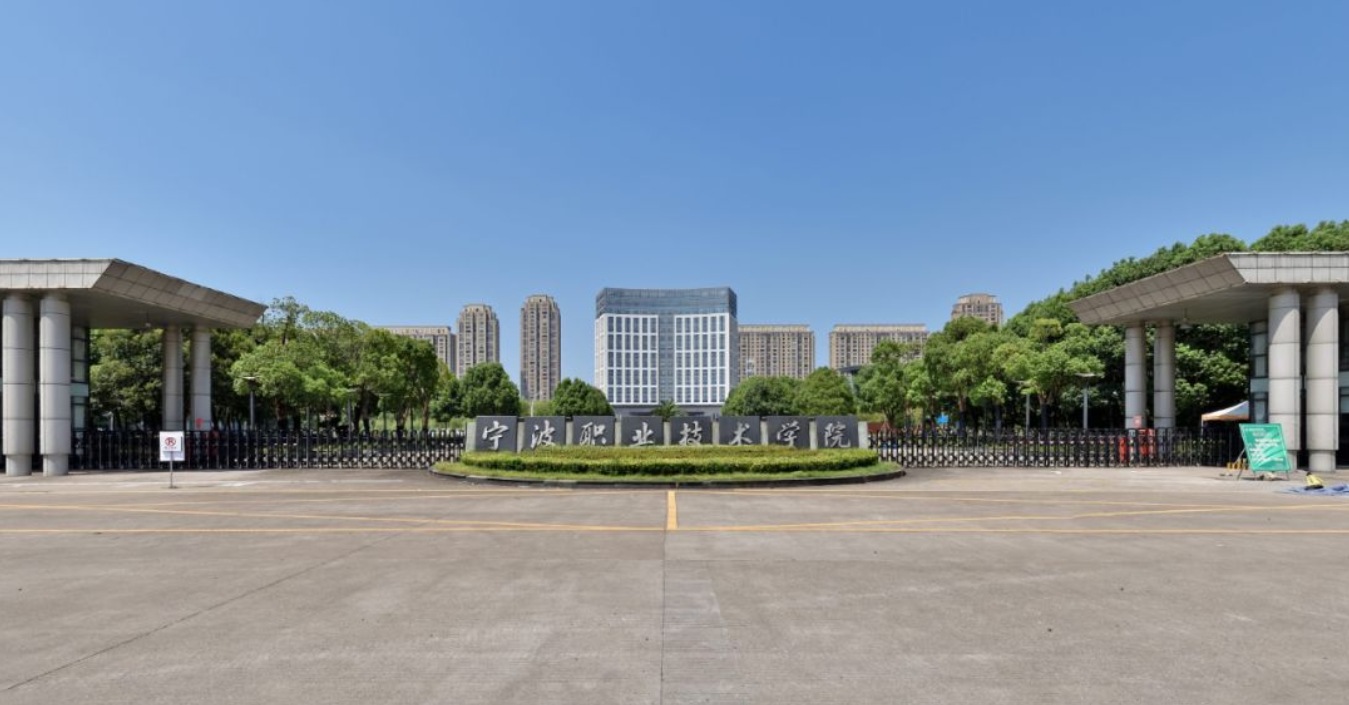 寧波職業技術學院(ningbo polytechnic)簡稱